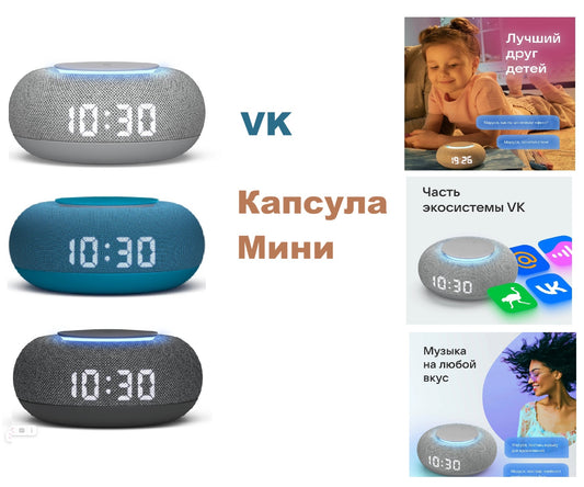 VK Capsule Mini 5W