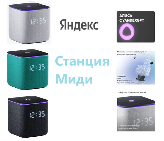 Yandex Station  Alisa Midi+Zigbee, 24 W.