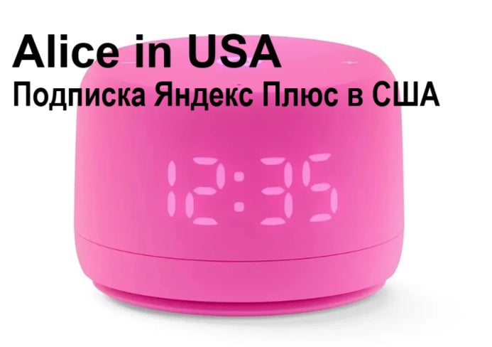 Yandex Station Alisa Light 2/ Multicolor, 6W.